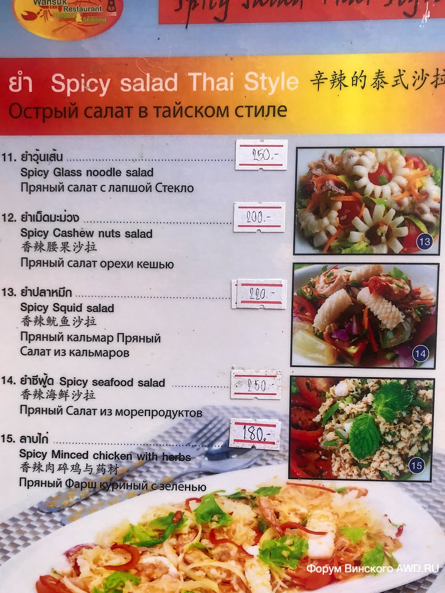 Что попробовать в Таиланде из еды